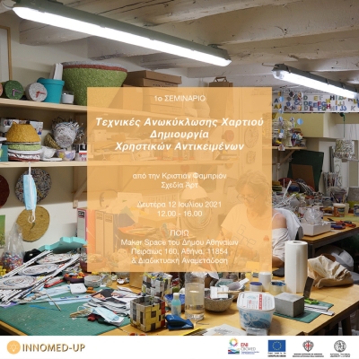 Upcycling Laboratory in Athens-Remaking Life